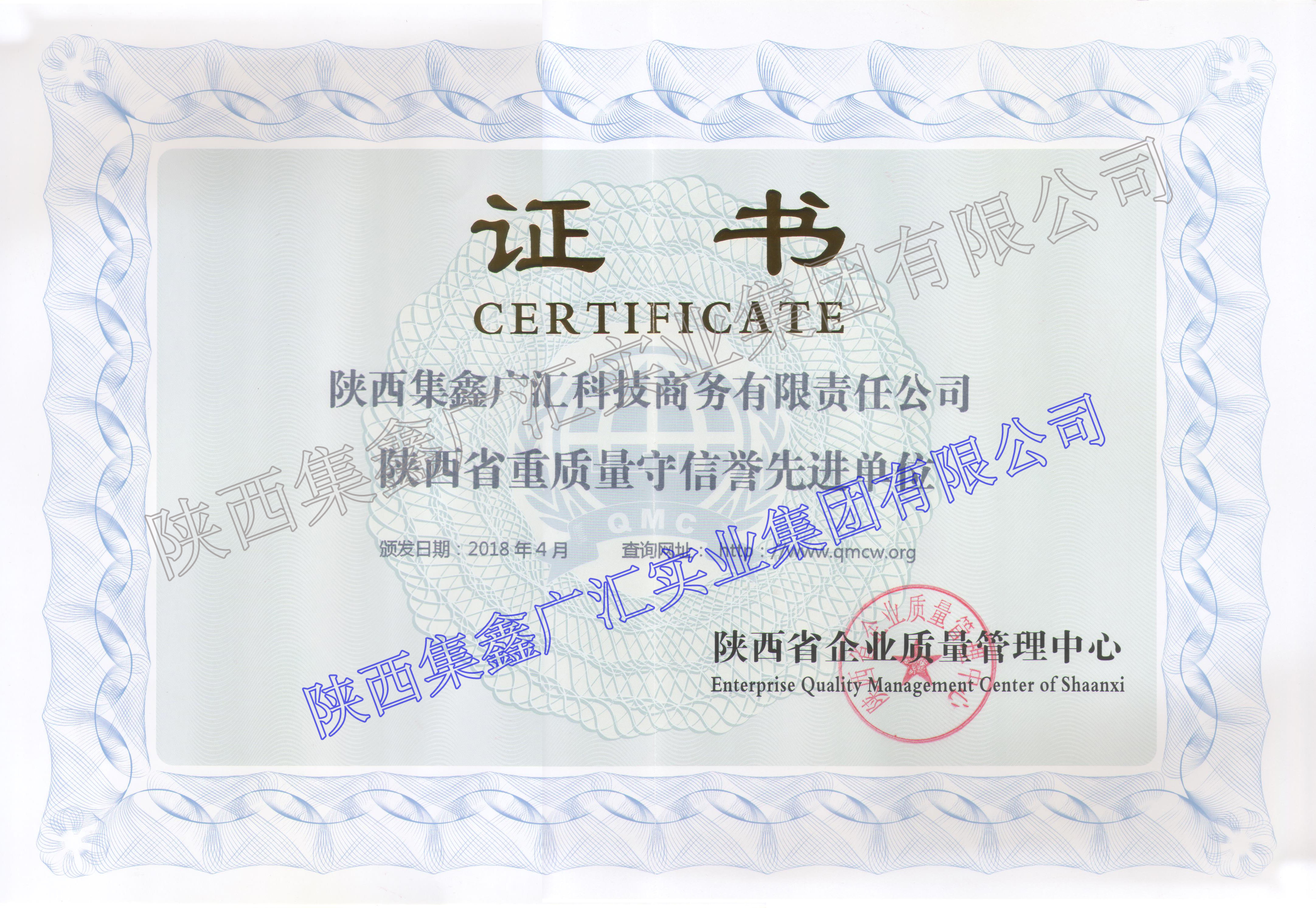 陕西质量取诺言